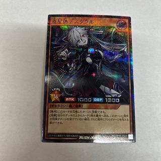 寄星体デスタクル UR」の激安通販 | magi