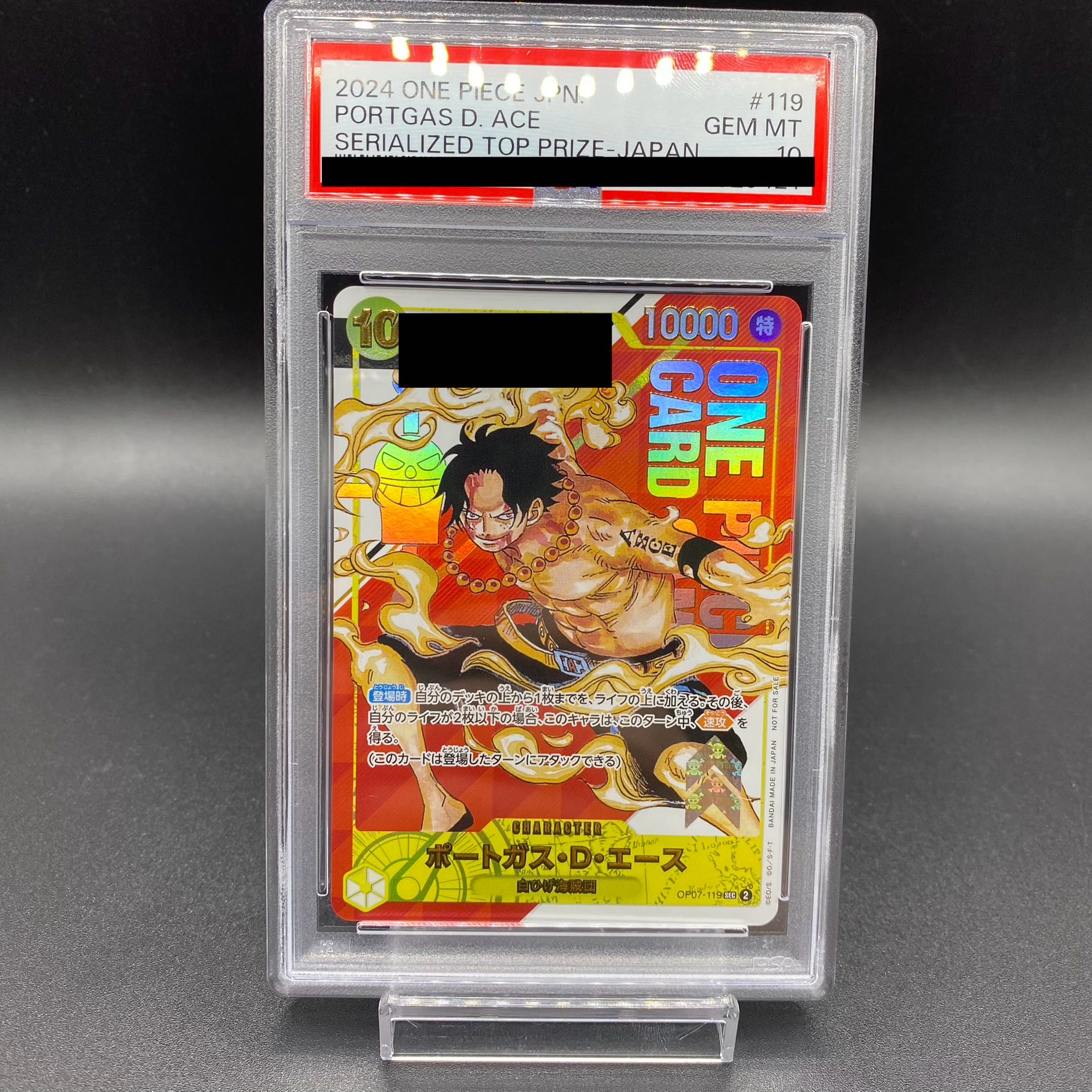 PSA10】ポートガス・D・エース シリアル 開封済み PROMO OP07-119 1枚