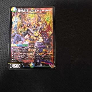 ゴルギーオージャー」の激安通販 | magi