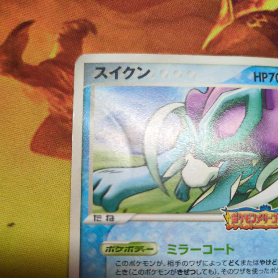 スイクン ポケモンメリーゴーランド プロモ 039/PCG-P 1枚の通販