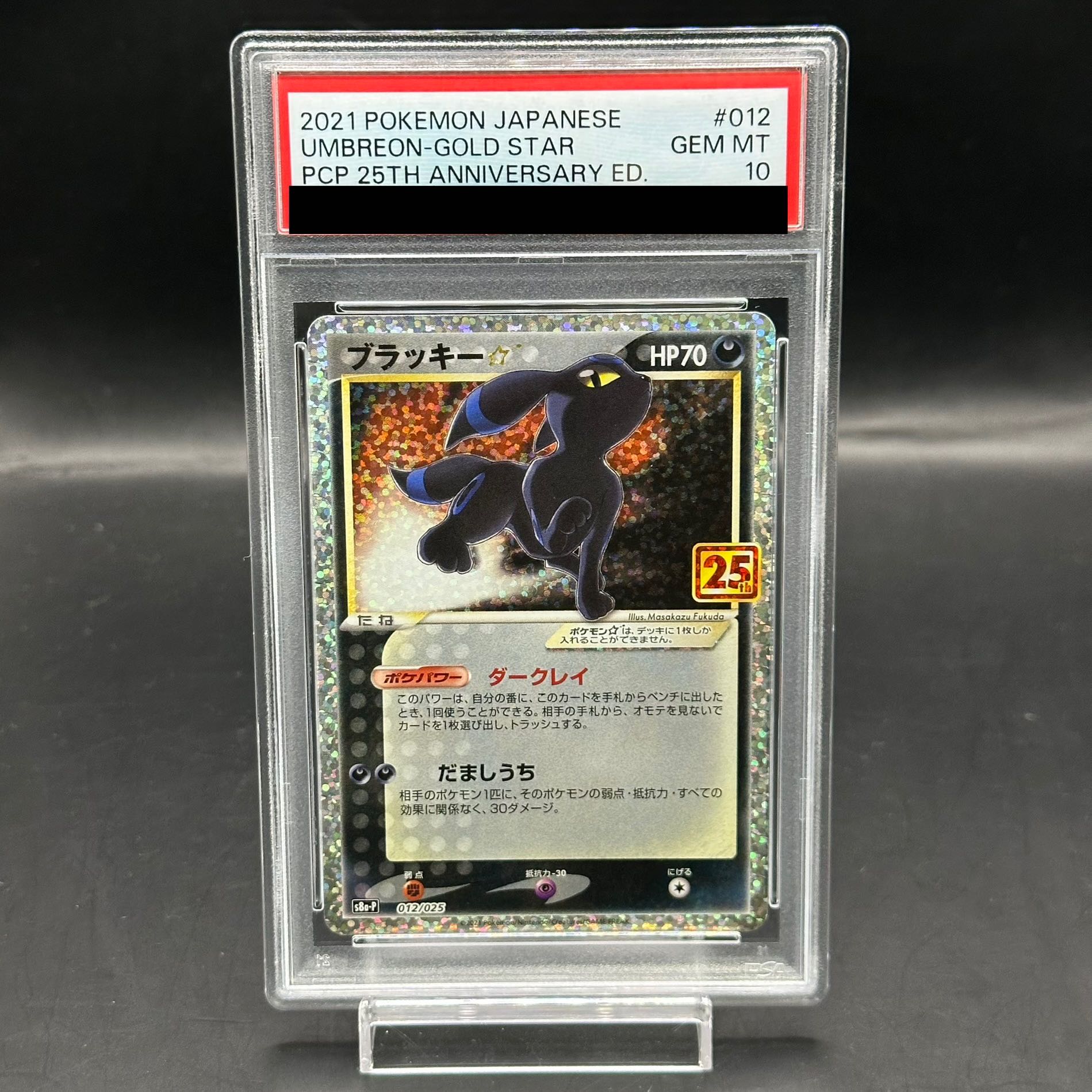 PSA10 9 2023 ポケモンセンター お届けステッカー ブラッキー PSA10 9