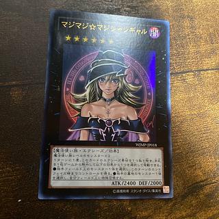 マジマジ☆マジシャンギャル」の激安通販 | magi