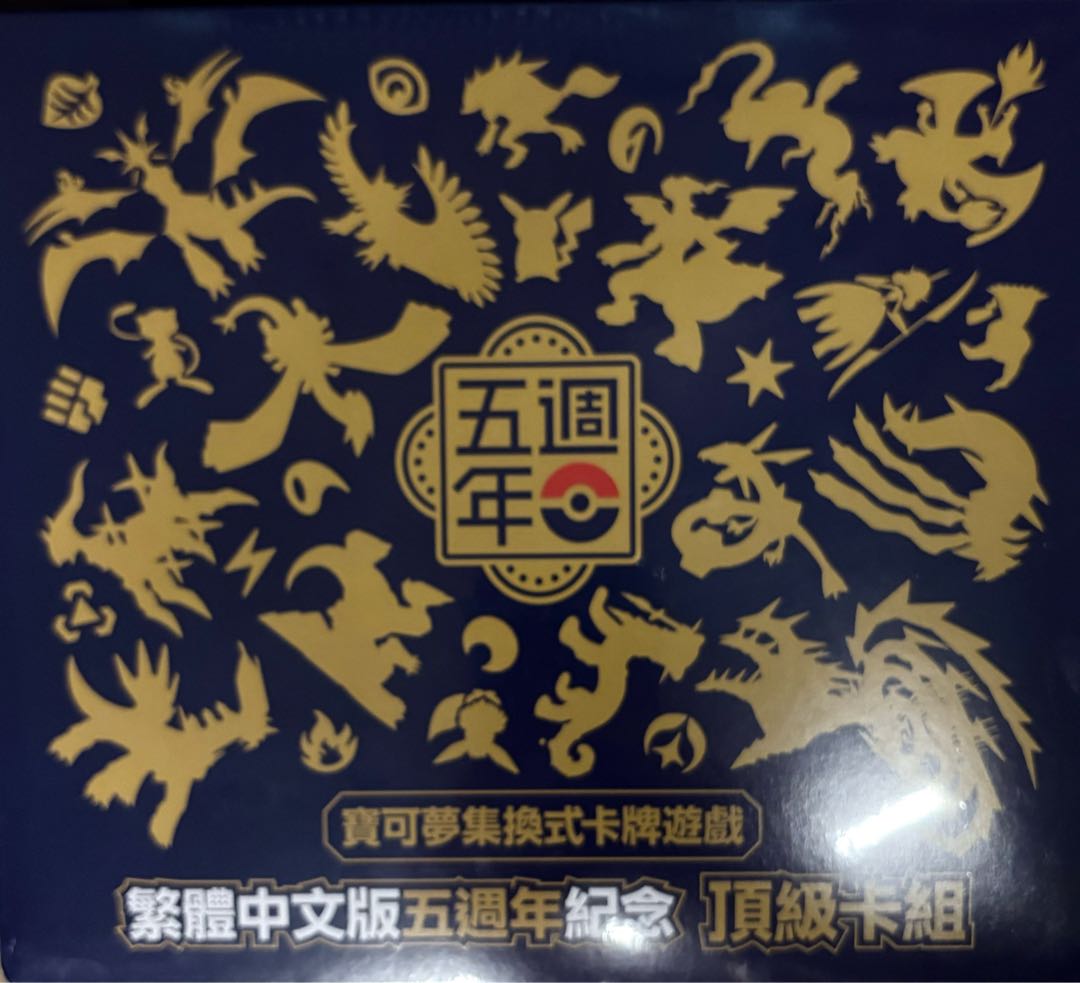 ポケモンカード中国版5周年記念BOX 1BOXの通販 M888M（542810035） | magi