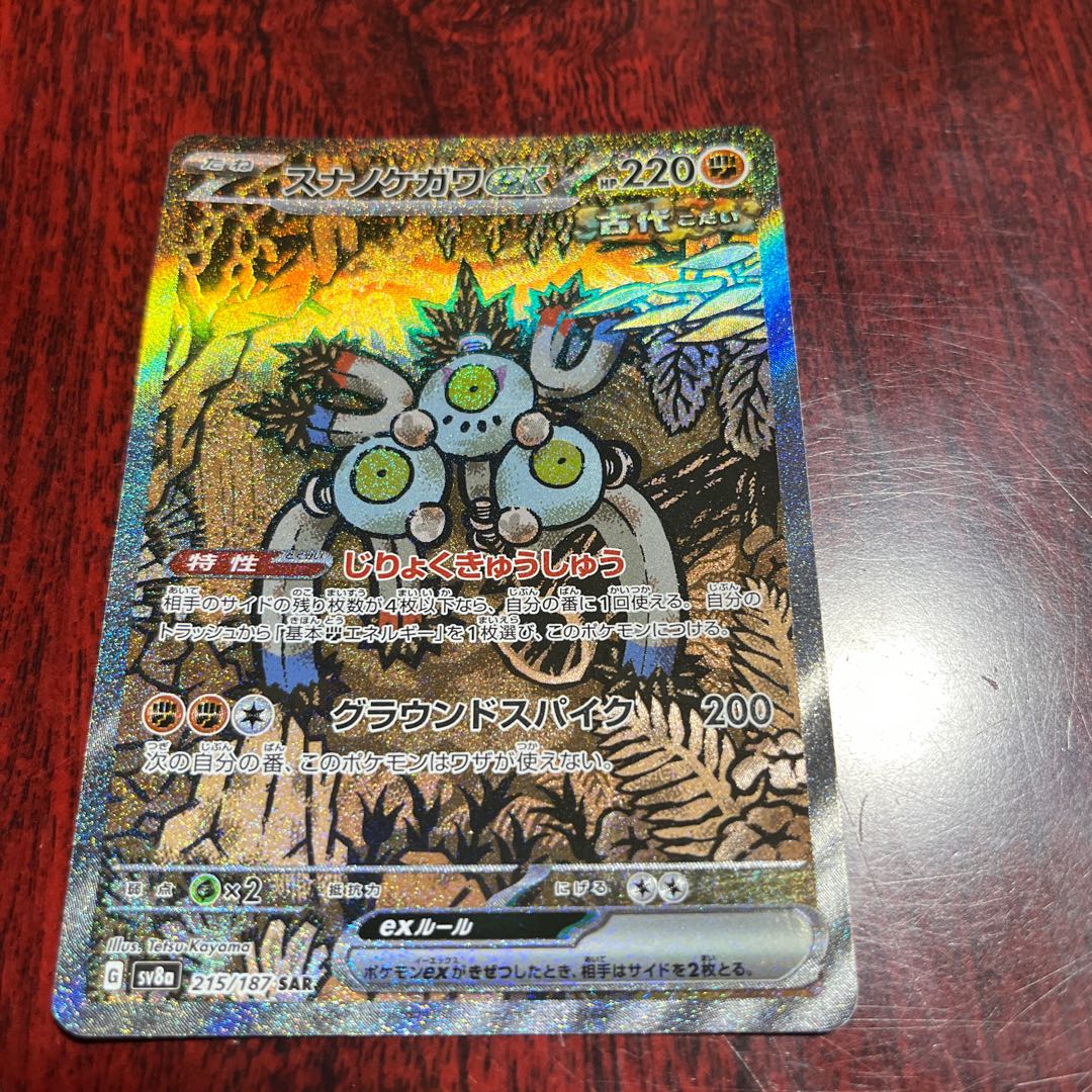 スナノケガワex SAR 215/187 1枚の通販 2027549325（1119172594） | magi