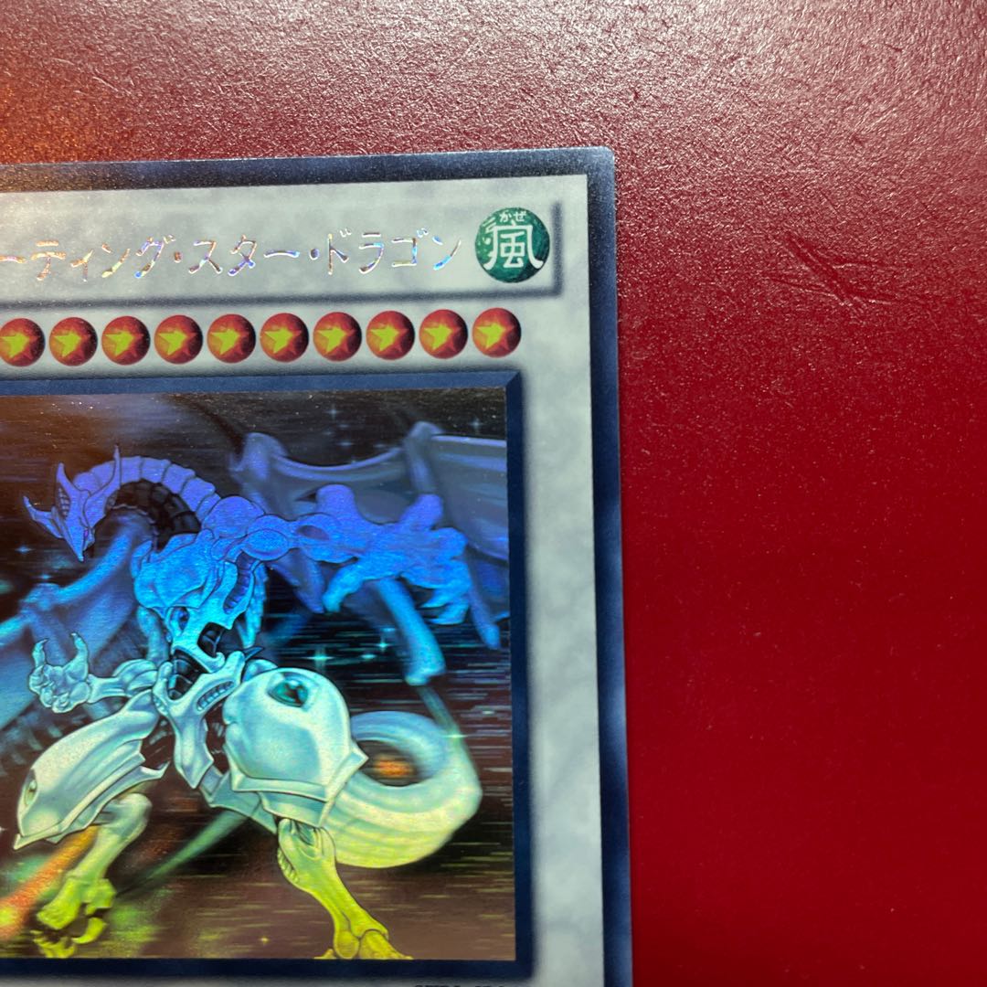 シューティング・スター・ドラゴン ホログラフィックレア JP040 1枚の