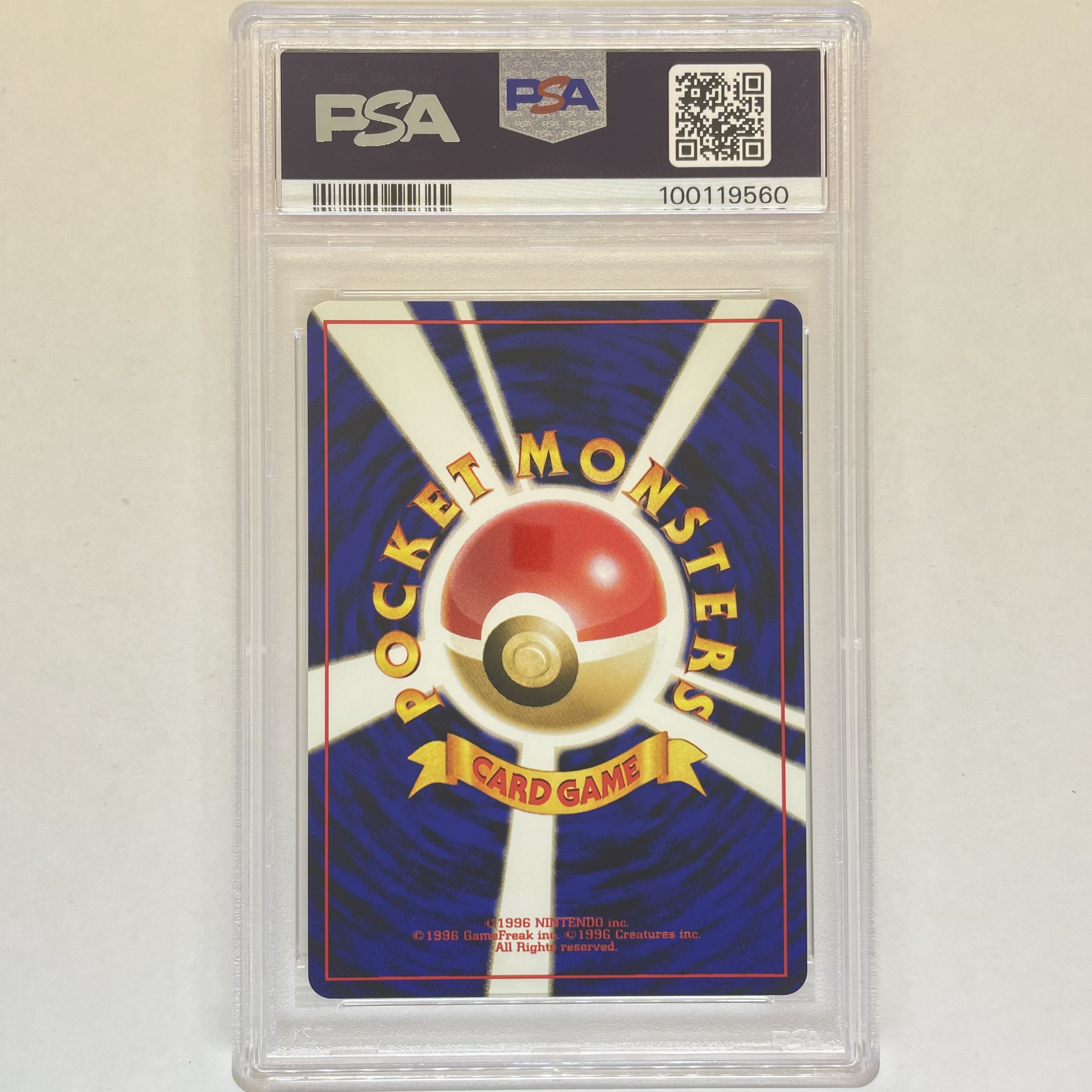 世界に95枚】 雷エネルギー PSA10 旧裏 1996 初版 第一弾 旧裏面