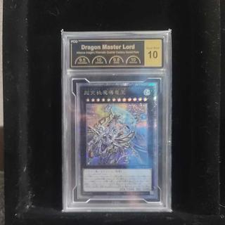 超究極魔導竜王」の激安通販 | magi