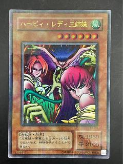 ハーピィ・レディ三姉妹」の激安通販 | magi