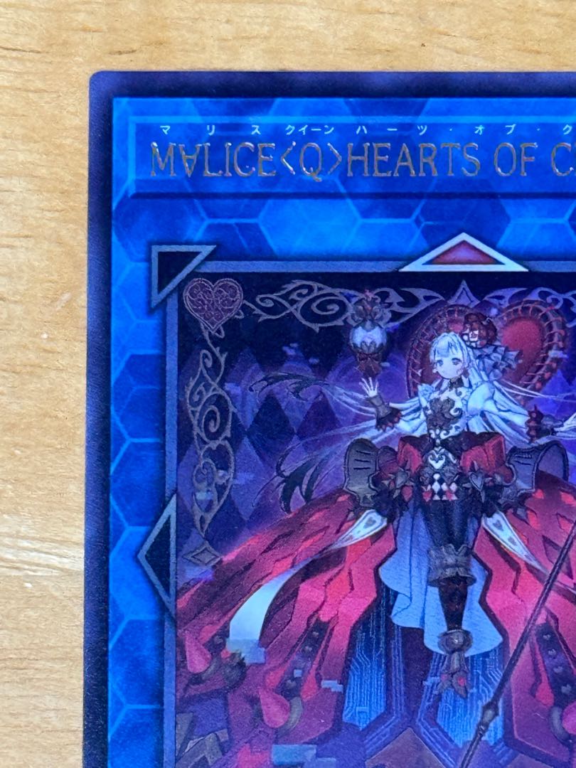 M∀LICE〈Q〉HEARTS OF CRYPTER ウルトラレア DBCB-JP020 1枚の通販