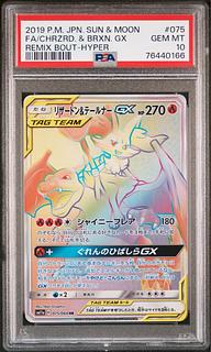 リザードン＆テールナーGX SA」の激安通販 | magi