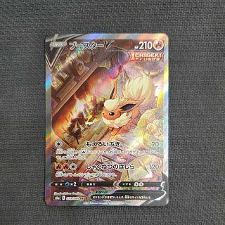 ブースターv sr」の激安通販 | magi