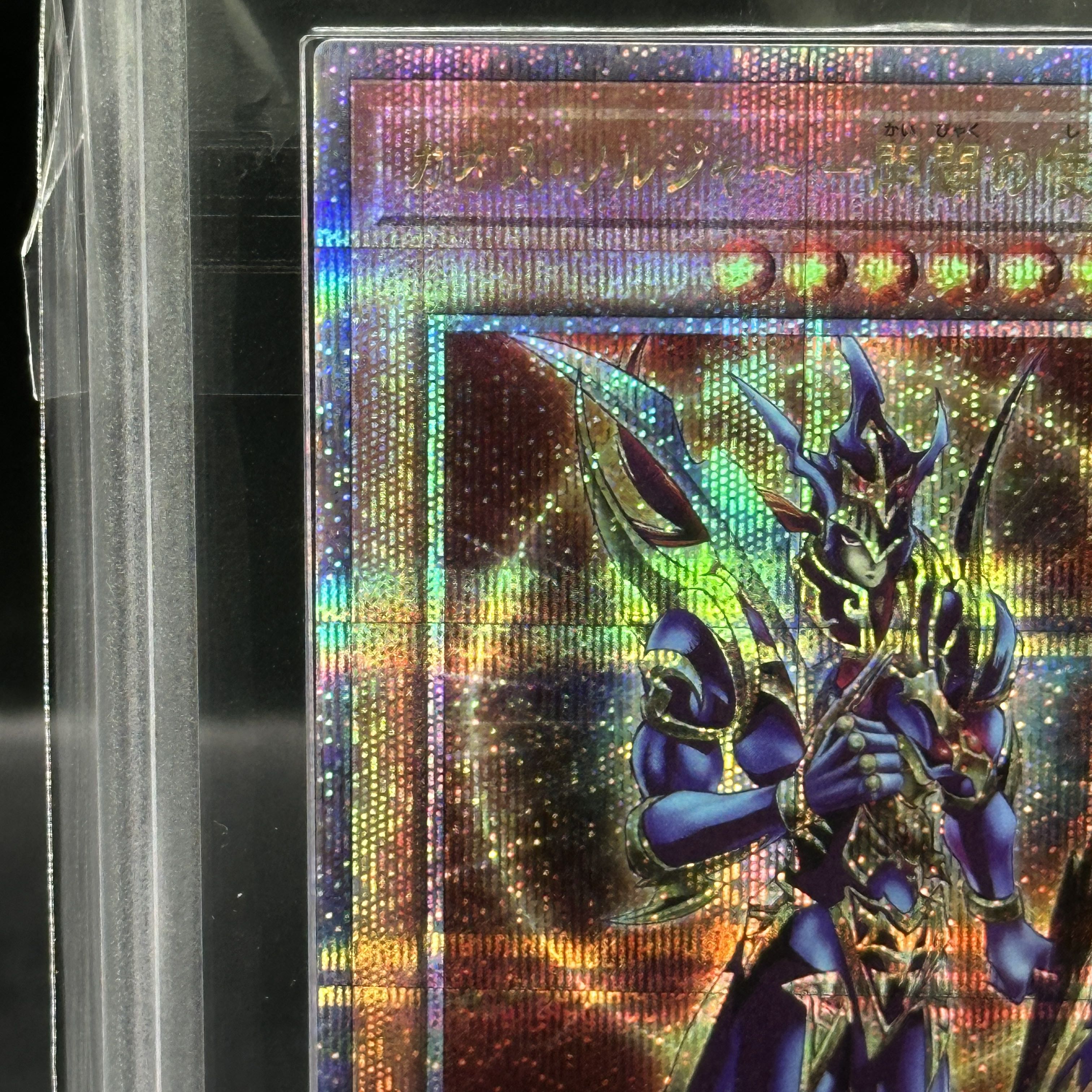 ARS10】カオス・ソルジャー -開闢の使者- QCSE・25thシク 25DS-JP002 1