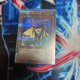 アクアマドール」の激安通販 | magi