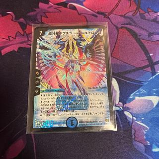 ネプチューン・シュトローム」の激安通販 | magi