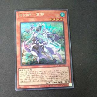 相剣師」の激安通販 | magi