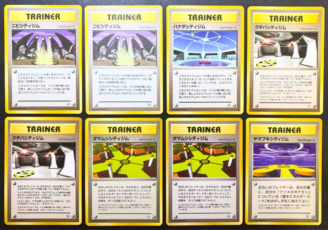 スタジアムカードセット ポケモンカード旧裏 1枚の通販 チキンクリスプ