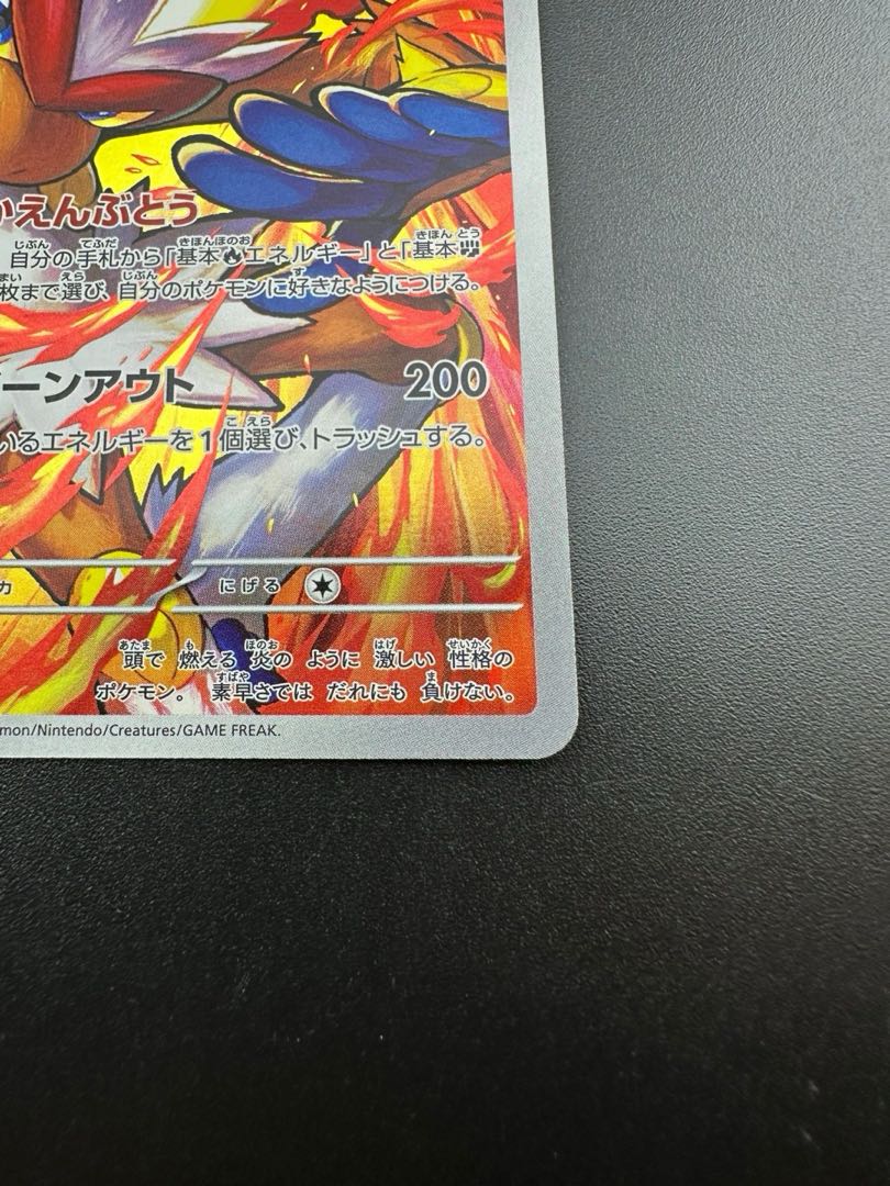 中古品】ポケモンカード ゴウカザル AR 070/066 SV5a 1枚の通販