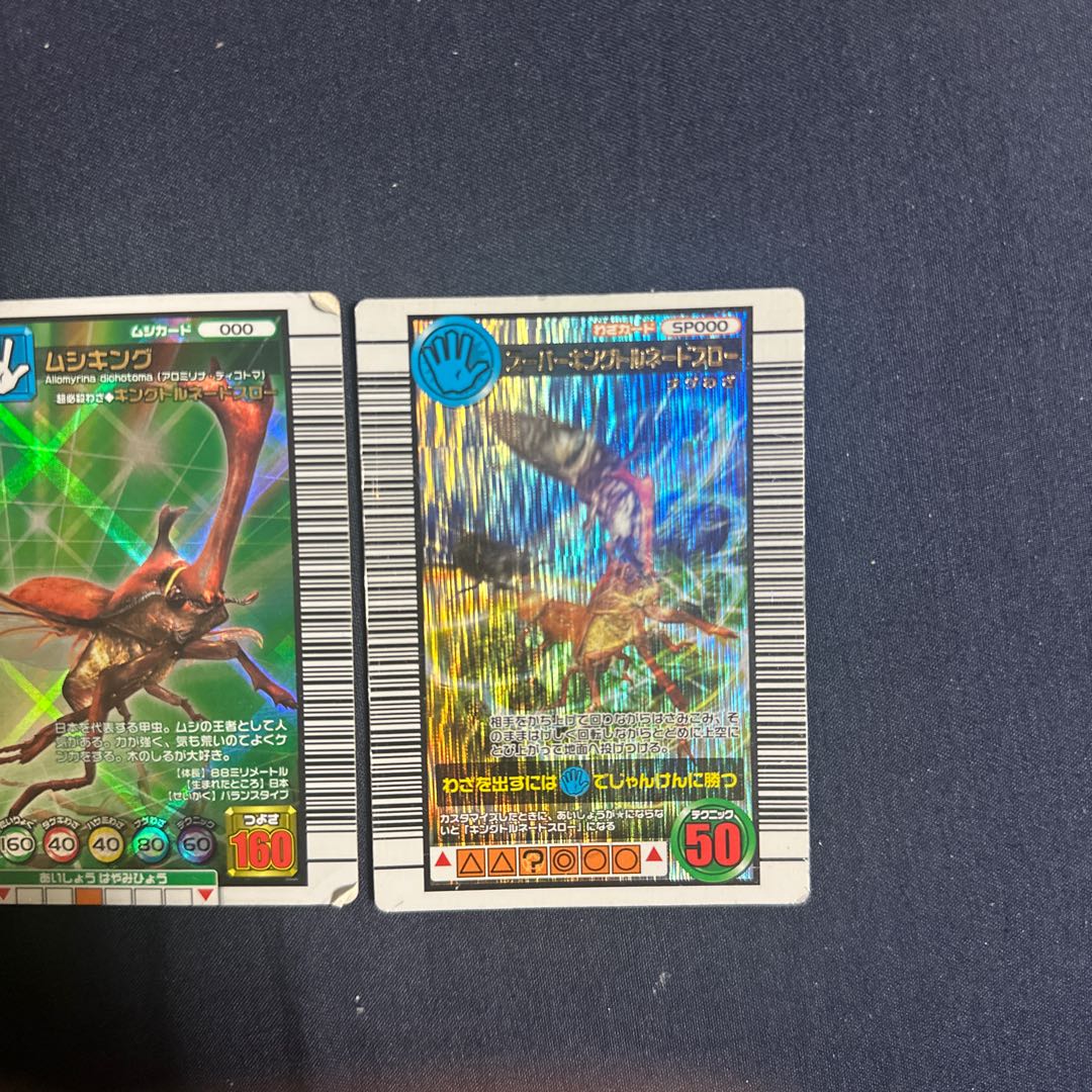 ムシキング ＆スーパーキングトルネードスロー ペア 1枚の通販