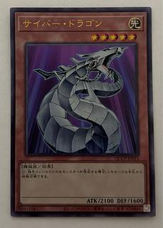 サイバー・ドラゴン レリーフ」の激安通販 | magi