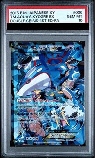 マグマ団VSアクア団 ダブルクライシス」の激安通販 | magi