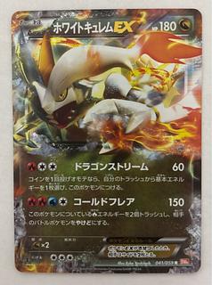 ホワイトキュレムEX」の激安通販 | magi