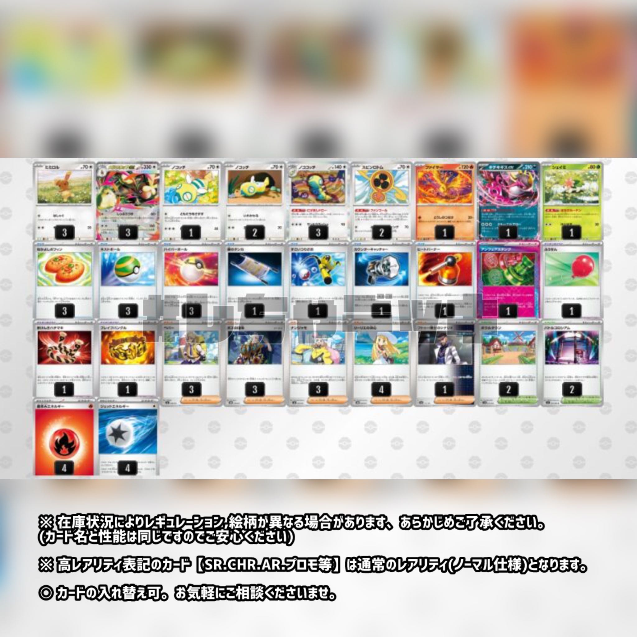 ジムバトル優勝】 メガミミロップex 構築済みデッキ ポケモンカード