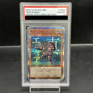 真エクゾディア」の激安通販 | magi