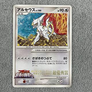 アルセウス プロモ」の激安通販 | magi