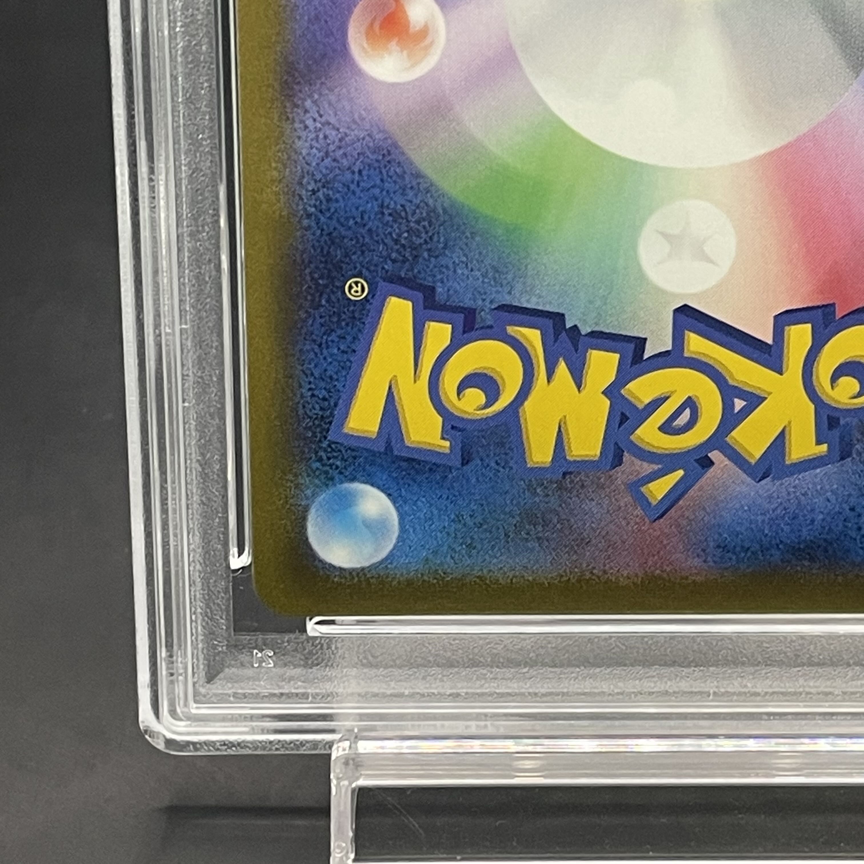 PSA10】アセロラの予感 SR 255/184 1枚の通販 土日祝休@magi公式