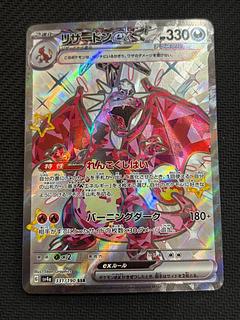 リザードン EX」の激安通販 | magi