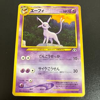 エーフィ プレミアムファイル 旧裏」の激安通販 | magi