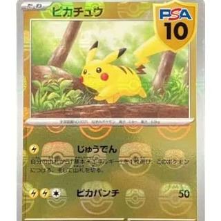 マスターボールミラー PSA10」の激安通販 | magi