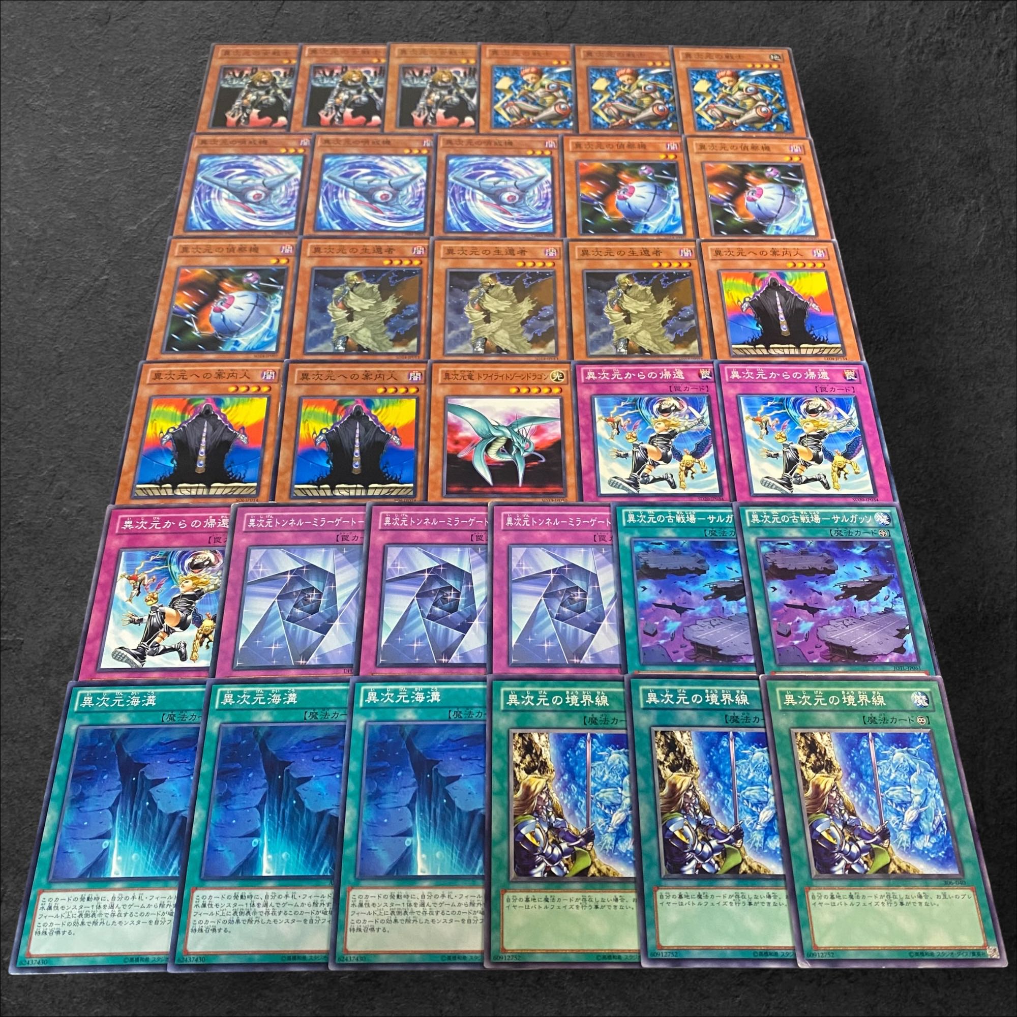 8172【遊戯王】異次元〈デッキパーツ〉33枚セット 30枚の通販 CARD