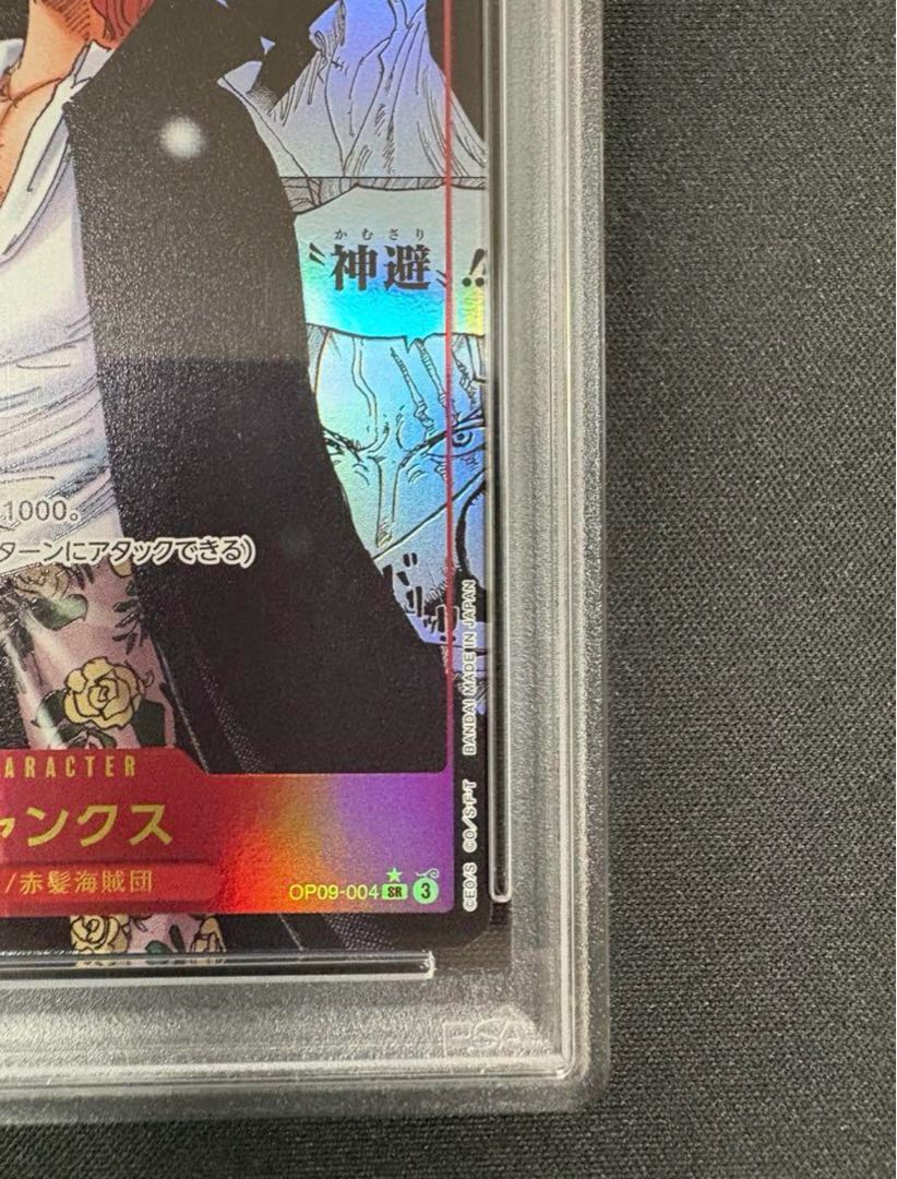 ワンピースカード シャンクス コミックパラレル PSA10【最安値】 1枚の