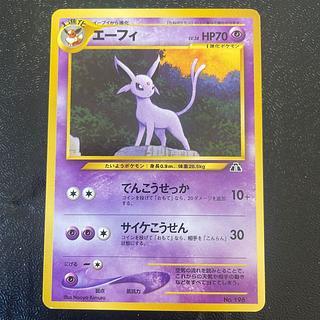 旧裏 エーフィ」の激安通販 | magi