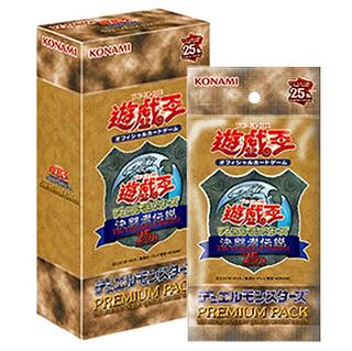 遊戯王OCG 『PREMIUM PACK 決闘者伝説』 が高騰中！相場情報まとめ | magi