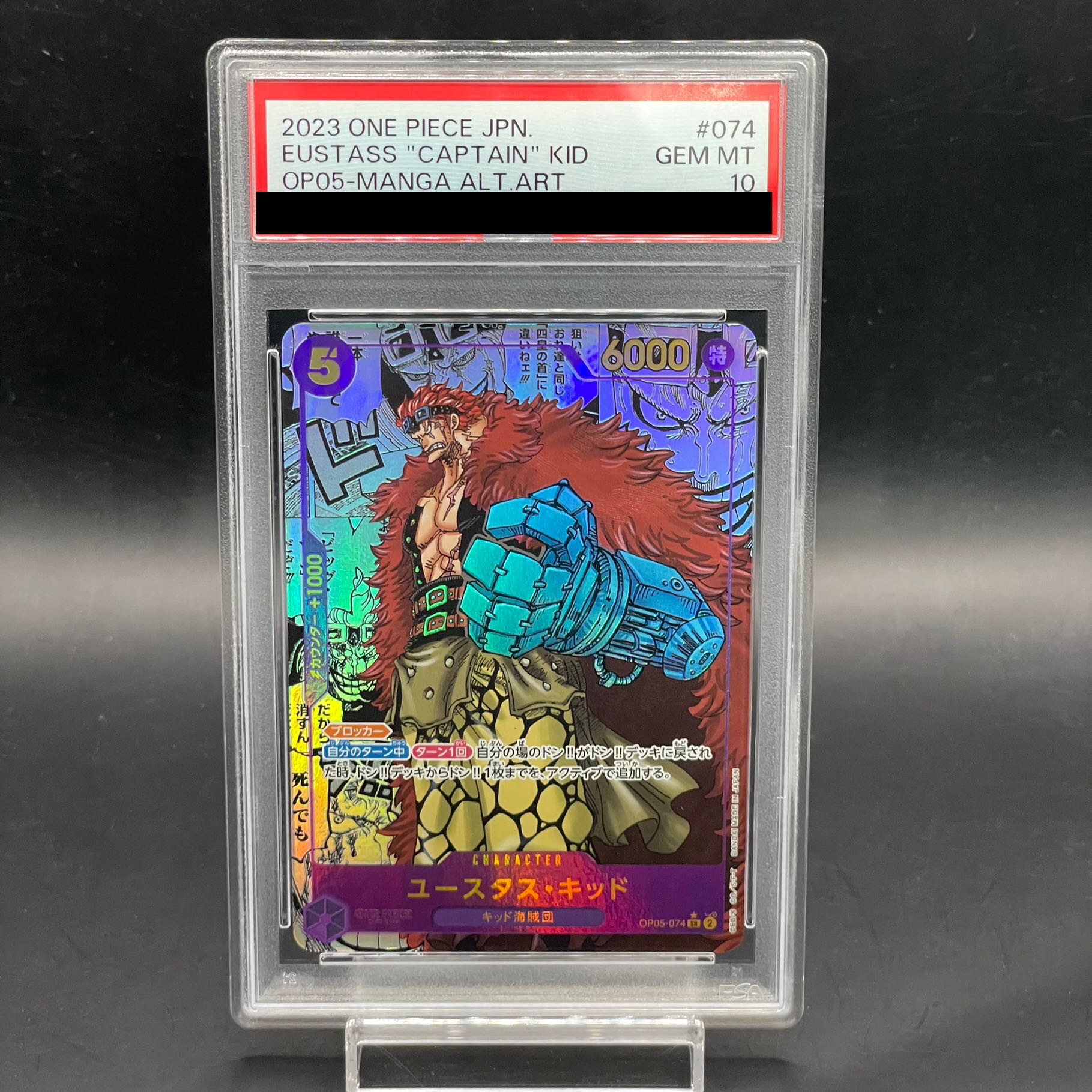 ワンピースカード ユースタス・キッド コミパラ コミックパラレル