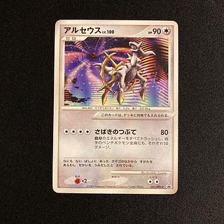 アルセウス プロモ」の激安通販 | magi