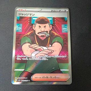 ジャッジマン sr」の激安通販 | magi