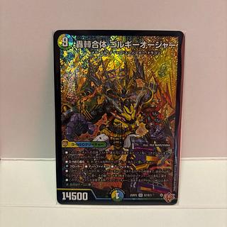 ゴルギーオージャー」の激安通販 | magi