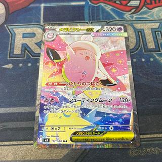 ピクシーex」の激安通販 | magi