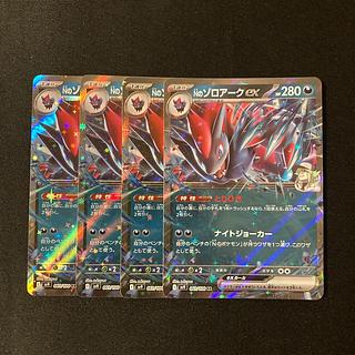 nのゾロアーク」の激安通販 | magi