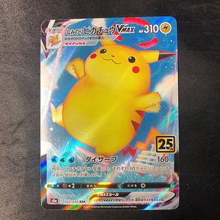 なみのりピカチュウ」の激安通販 | magi