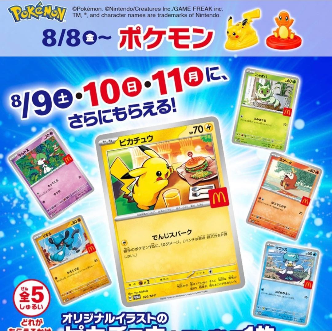 限定カードのみ】プロモカードセット 計19枚 ポケモンカード PCG-P PCG