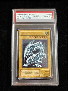 青眼の白龍 アルティメットレア」の激安通販 | magi