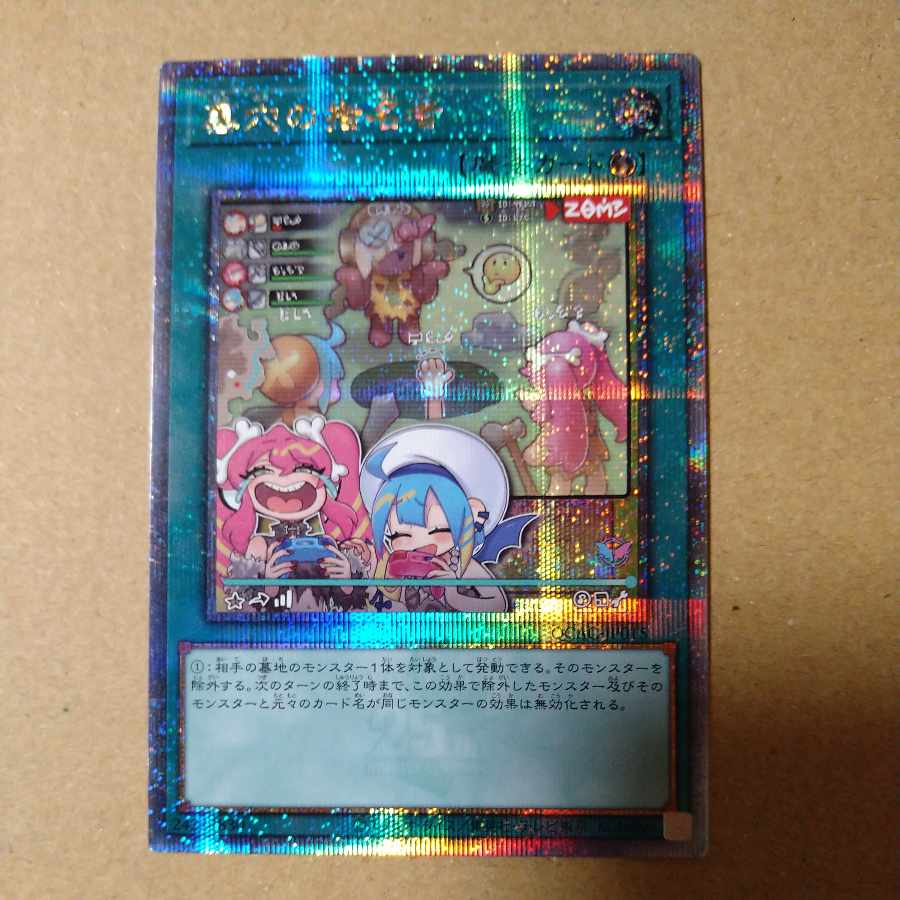 墓穴の指名者(イラスト違い版) QCSE・25thシク QCAC-JP015 1枚の通販