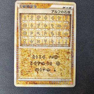 アルフの石」の激安通販 | magi