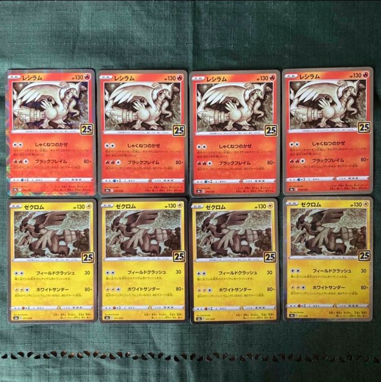 ねがやまん様専用 ポケモンカードs 25th レシラム ゼクロム +