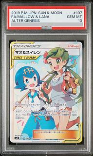 マオ SR psa10」の激安通販 | magi