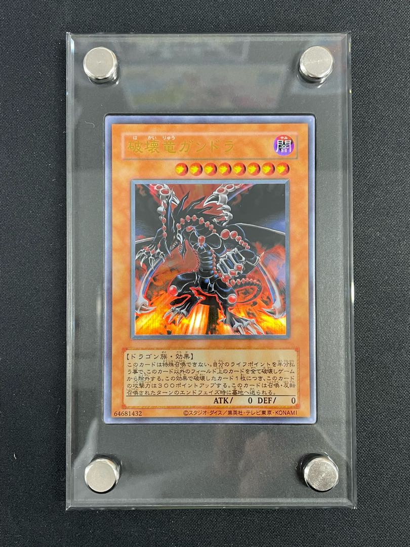 ステンレス製 破壊竜ガンドラ(YCSJ) プロモ 1枚の通販 土日祝休@magi